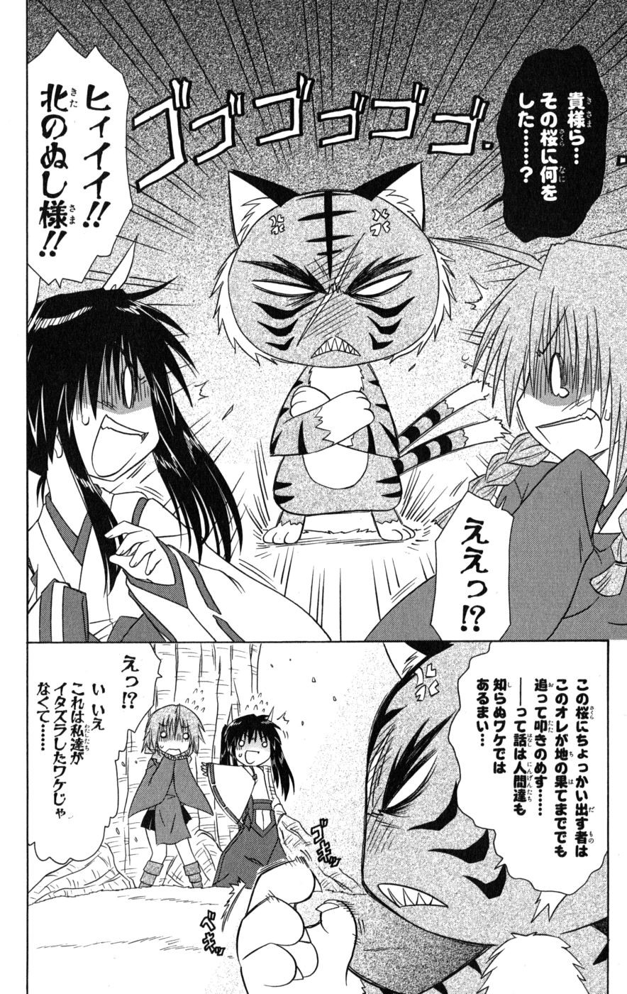 Nagasarete Airantou - Chapter VOLUME_017 - Page 135