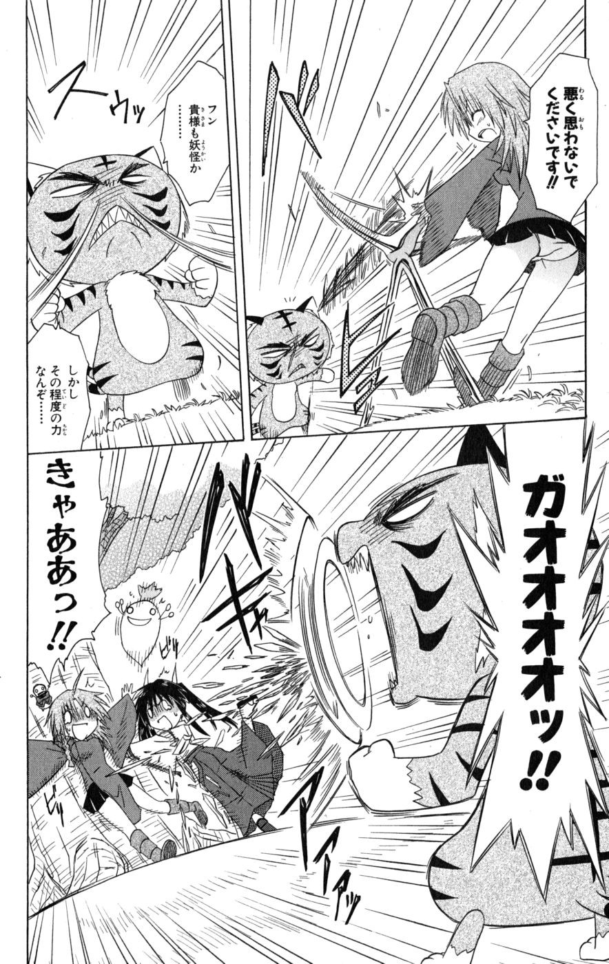 Nagasarete Airantou - Chapter VOLUME_017 - Page 137