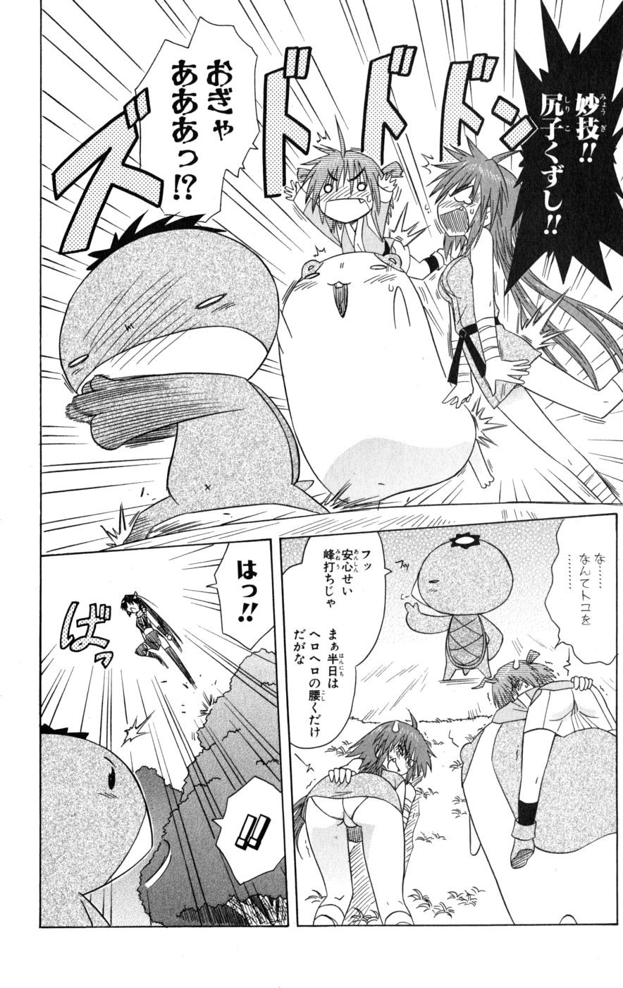 Nagasarete Airantou - Chapter VOLUME_017 - Page 177