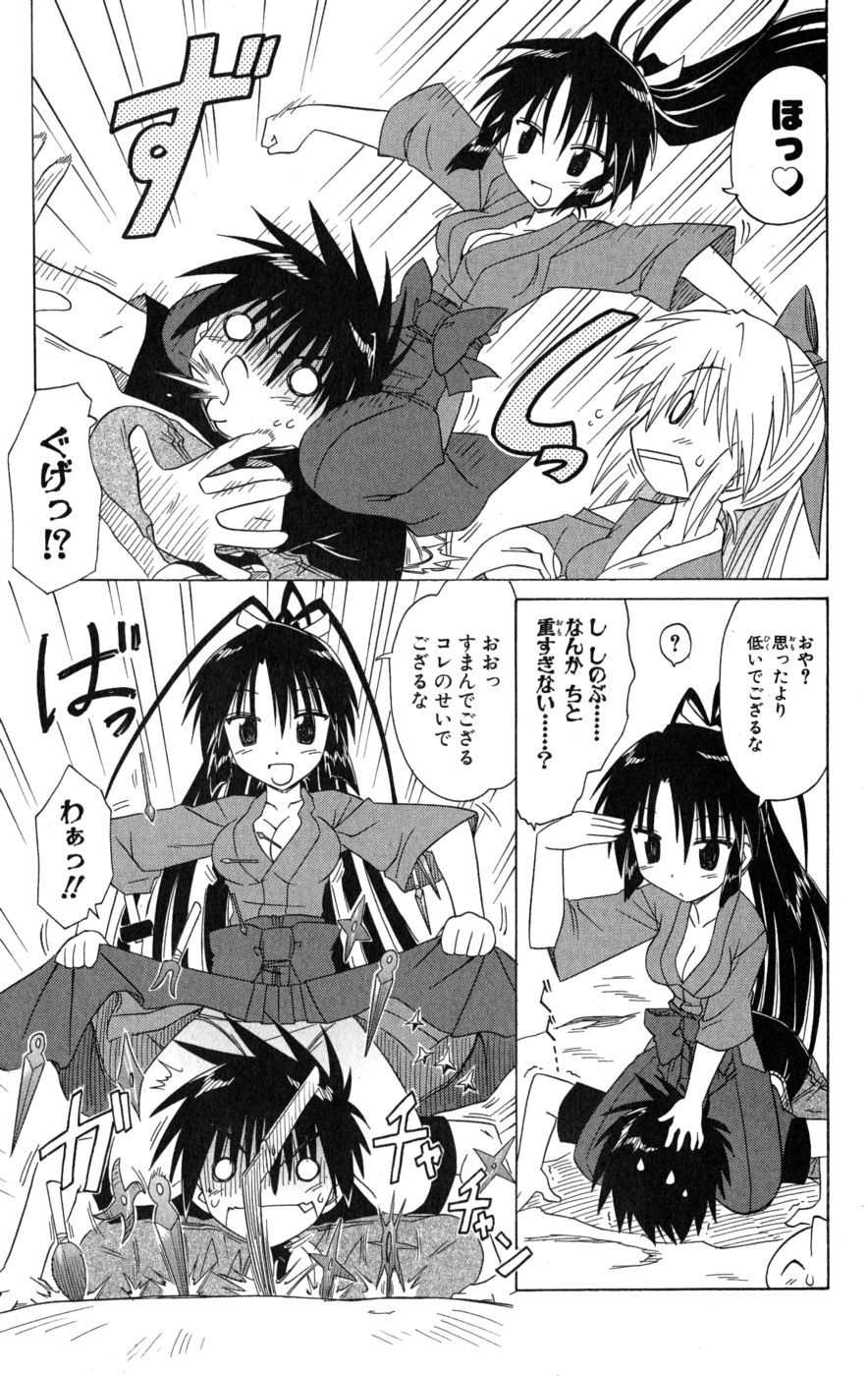 Nagasarete Airantou - Chapter VOLUME_017 - Page 22