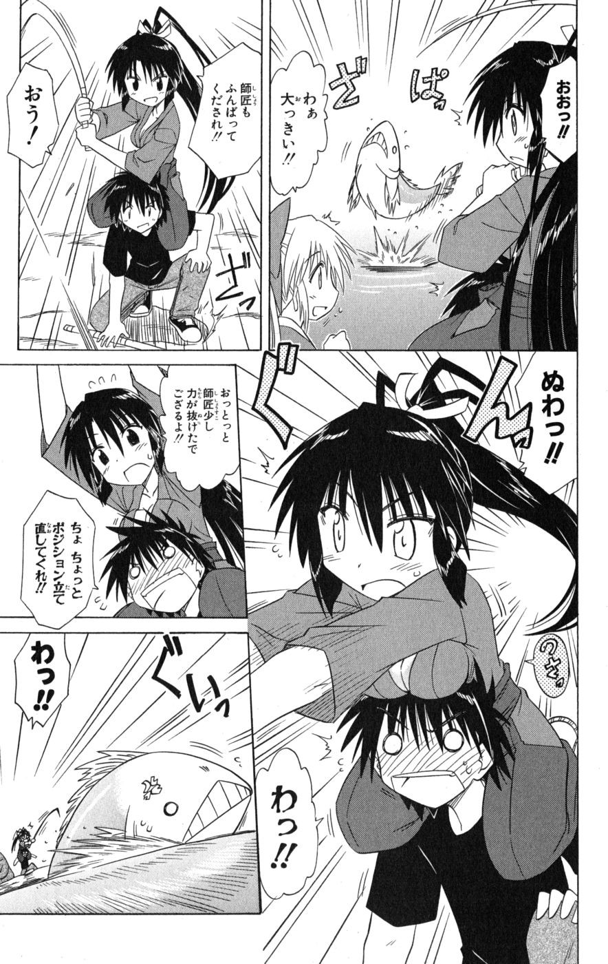 Nagasarete Airantou - Chapter VOLUME_017 - Page 24