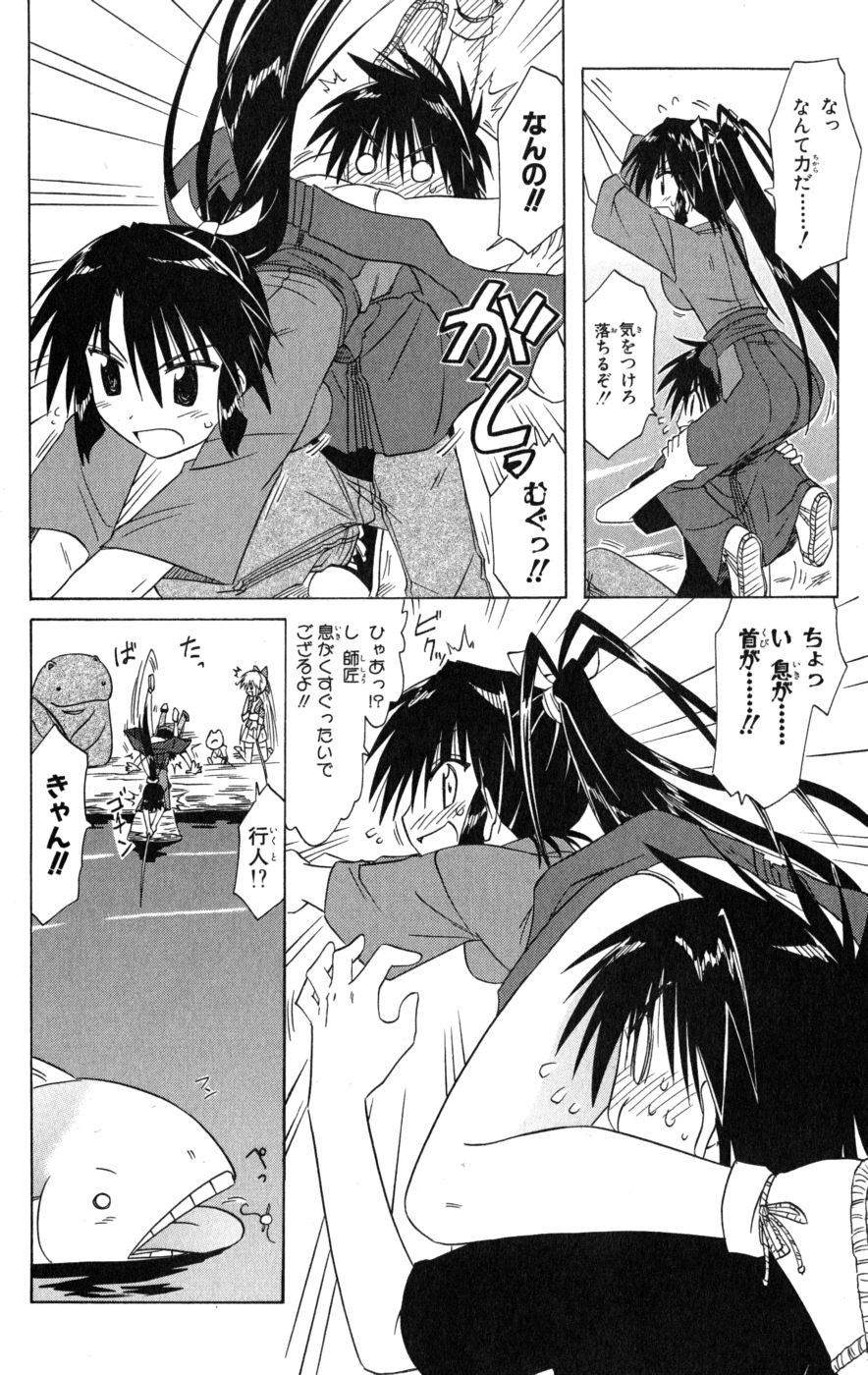 Nagasarete Airantou - Chapter VOLUME_017 - Page 25