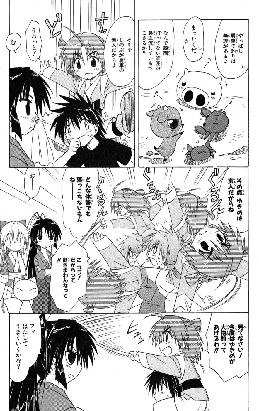 Nagasarete Airantou - Chapter VOLUME_017 - Page 26