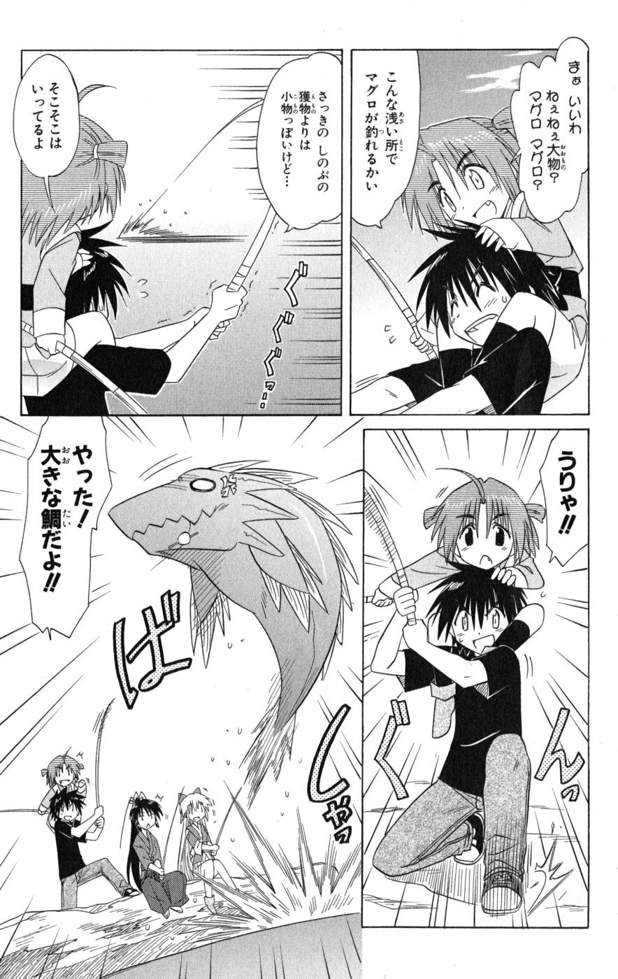 Nagasarete Airantou - Chapter VOLUME_017 - Page 28