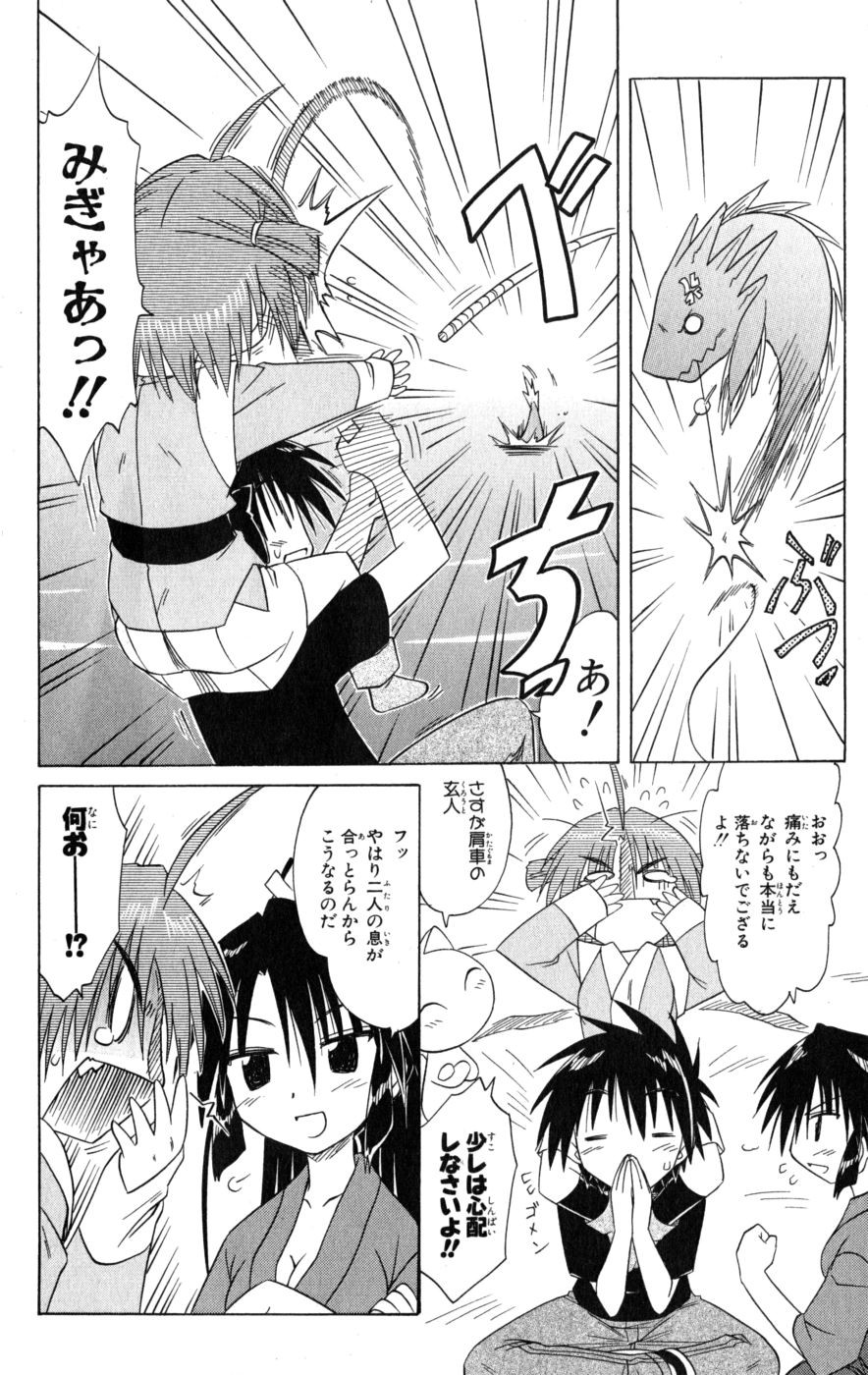 Nagasarete Airantou - Chapter VOLUME_017 - Page 29