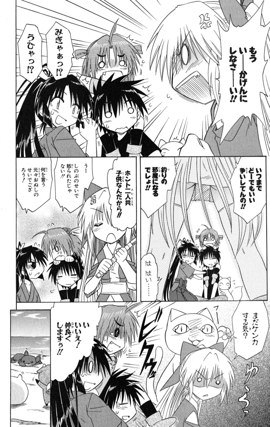 Nagasarete Airantou - Chapter VOLUME_017 - Page 31