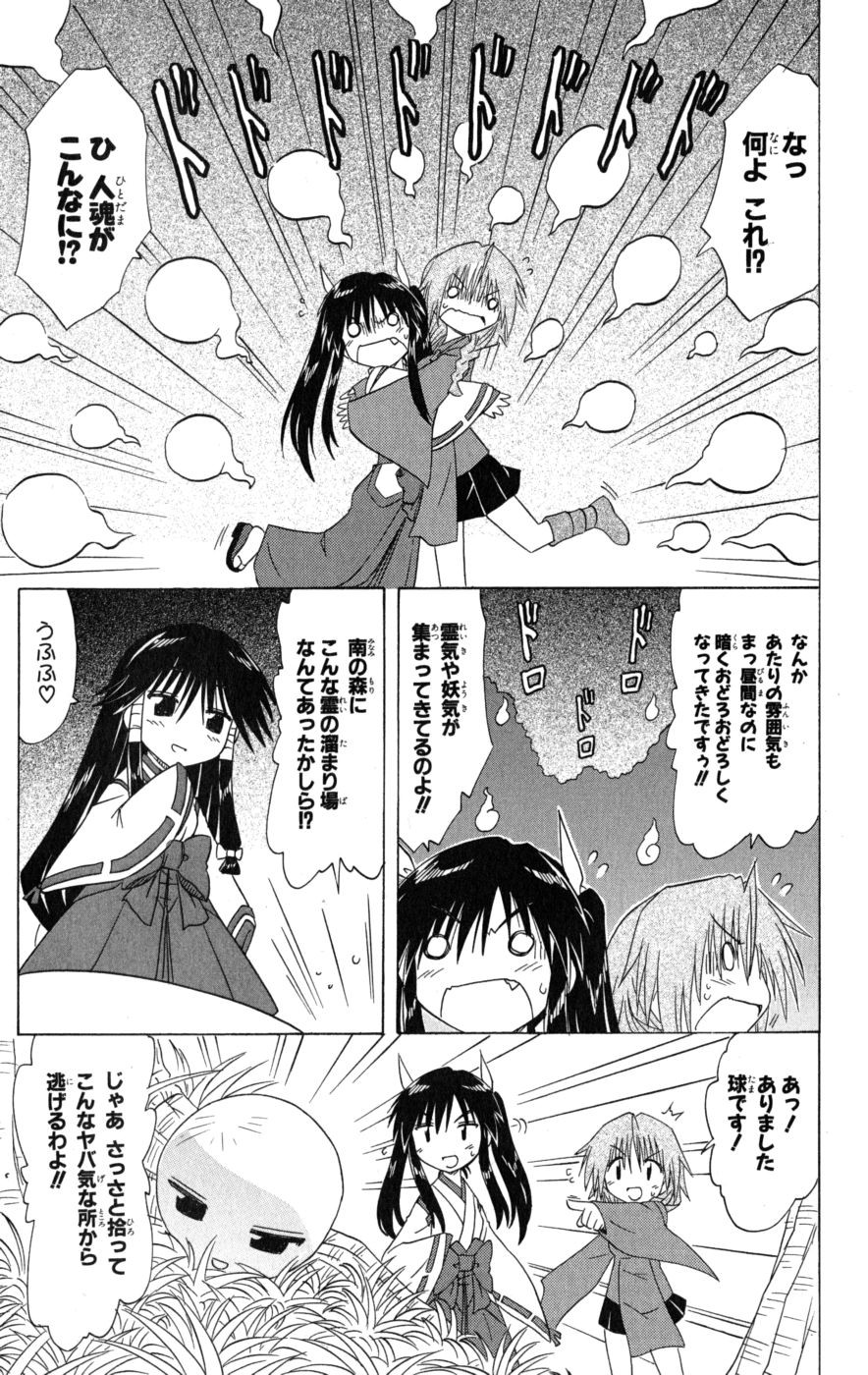 Nagasarete Airantou - Chapter VOLUME_017 - Page 62