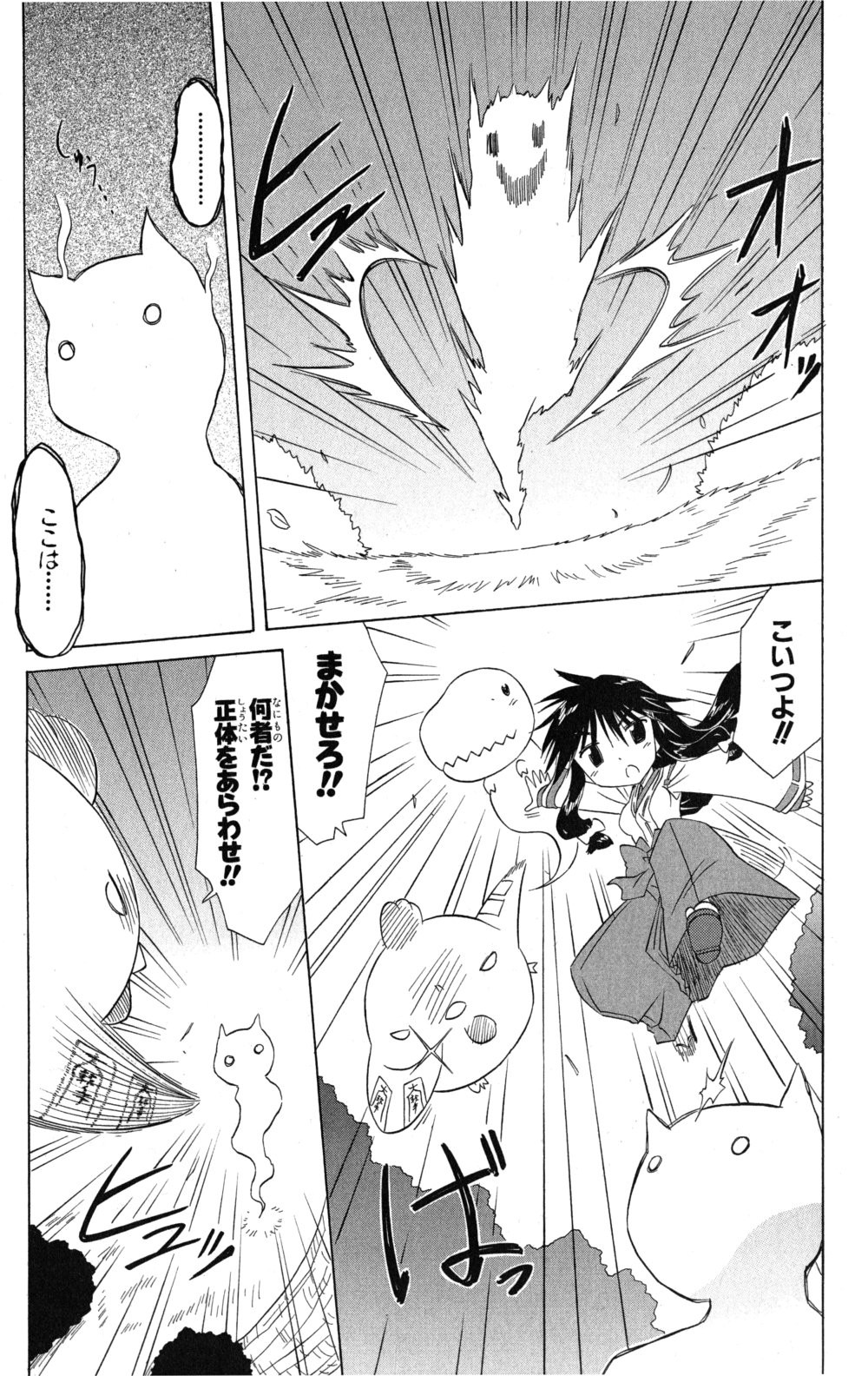 Nagasarete Airantou - Chapter VOLUME_018 - Page 108