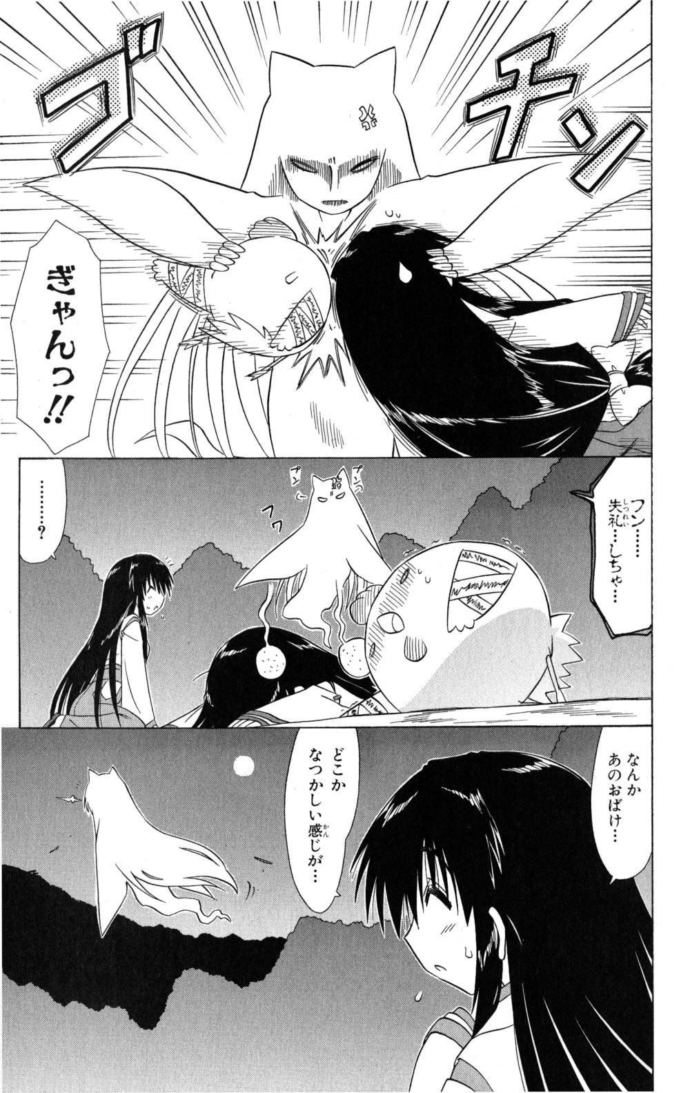 Nagasarete Airantou - Chapter VOLUME_018 - Page 126