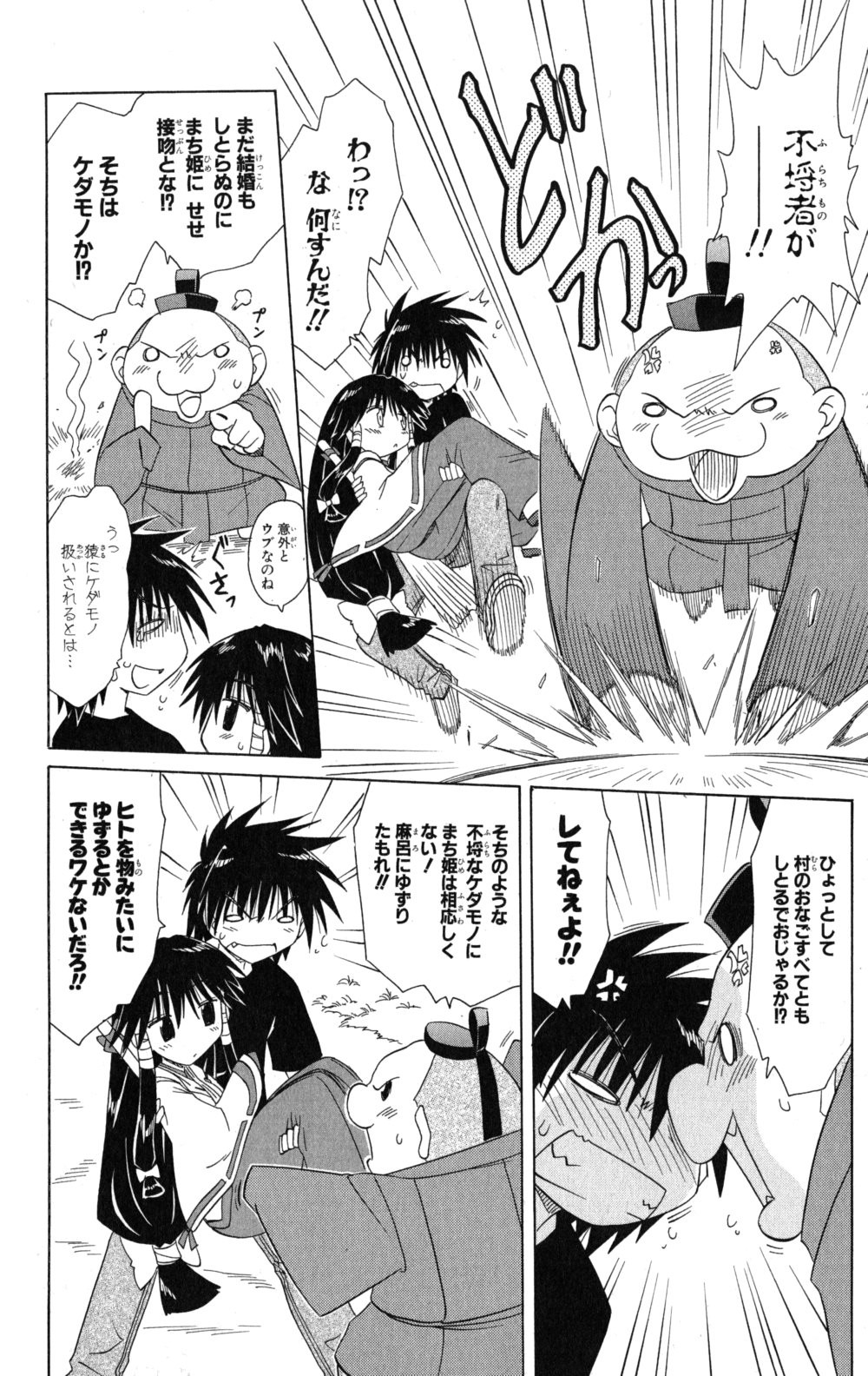 Nagasarete Airantou - Chapter VOLUME_018 - Page 25