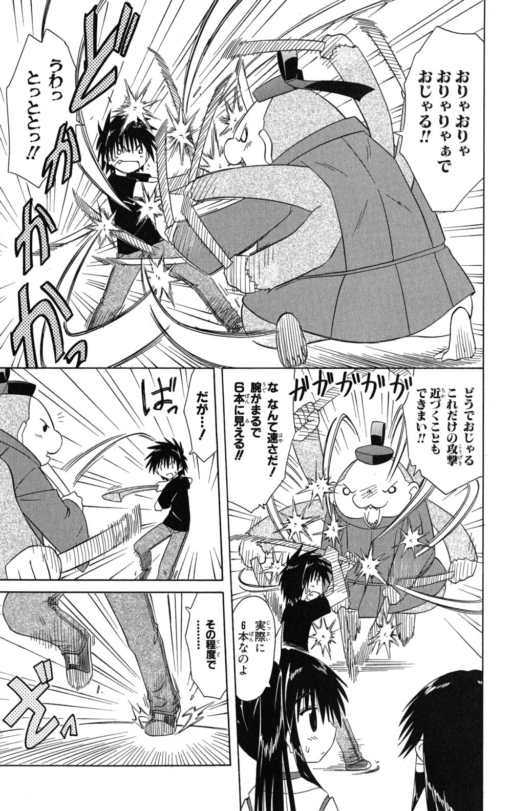 Nagasarete Airantou - Chapter VOLUME_018 - Page 28