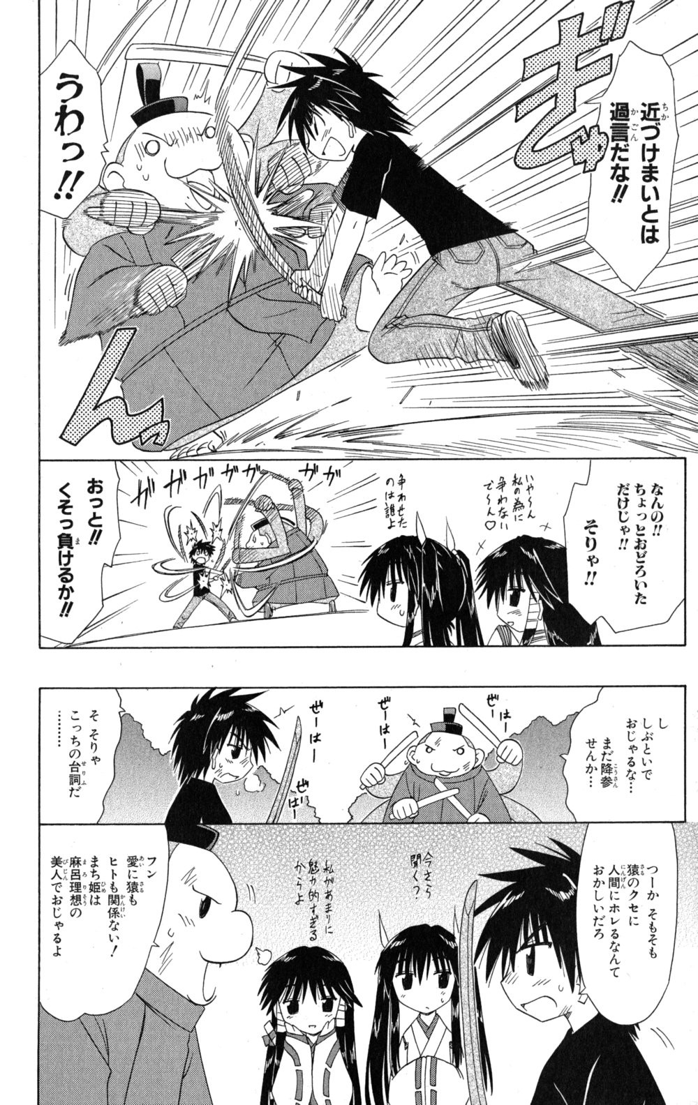 Nagasarete Airantou - Chapter VOLUME_018 - Page 29