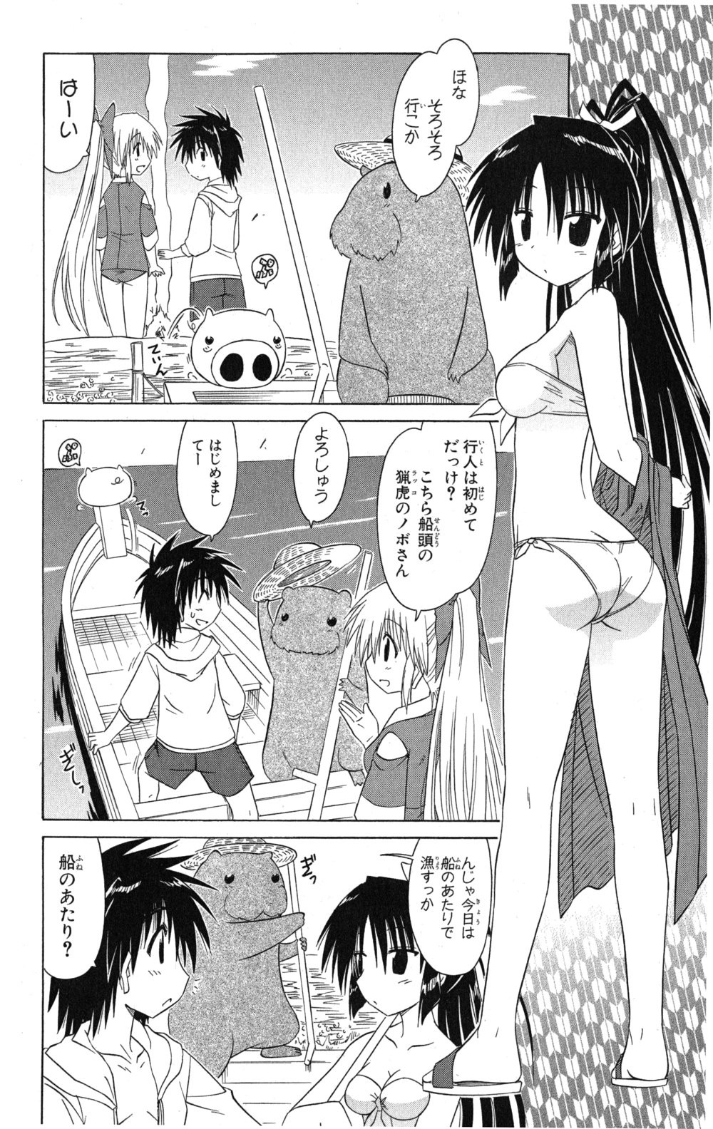 Nagasarete Airantou - Chapter VOLUME_018 - Page 39