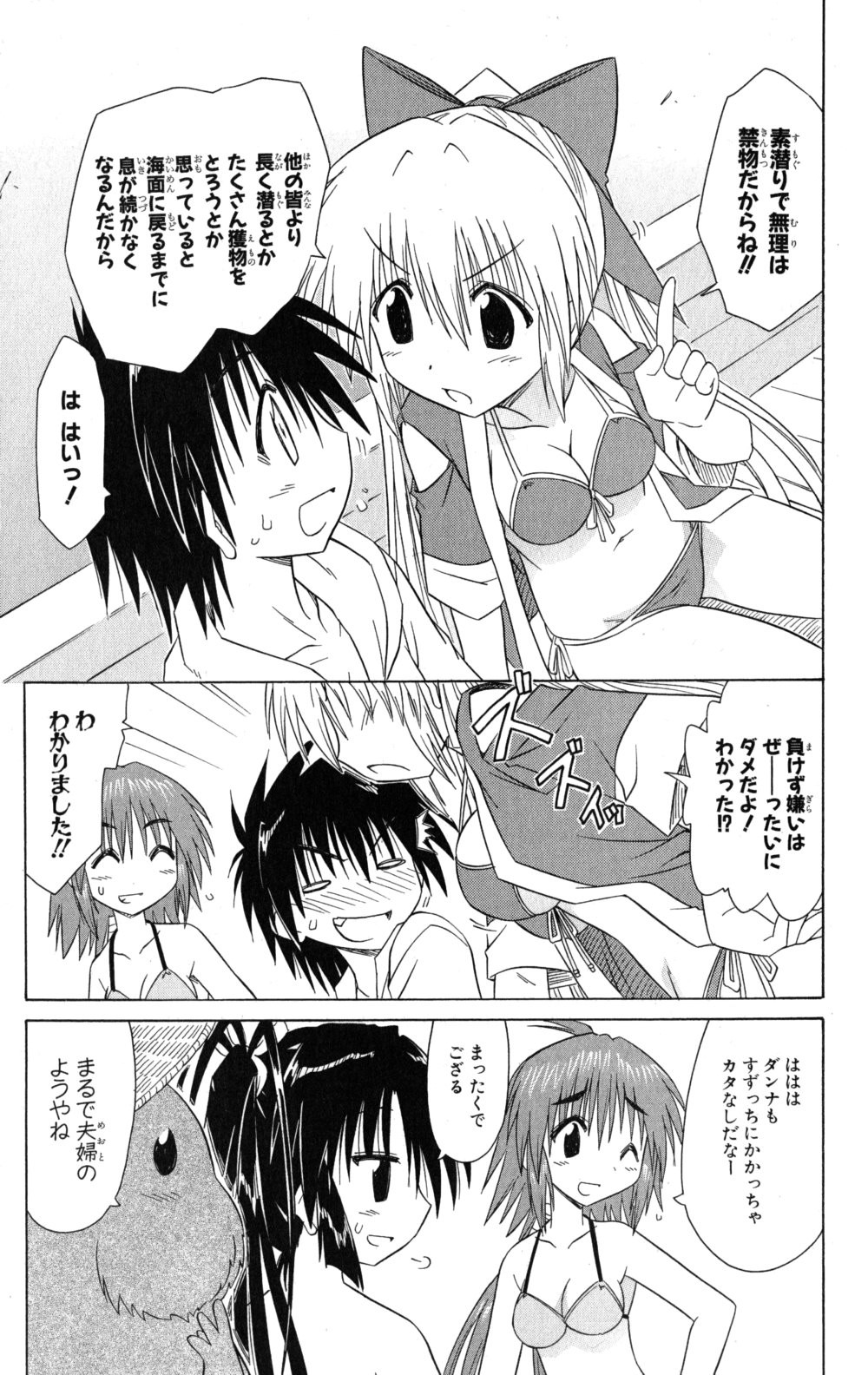 Nagasarete Airantou - Chapter VOLUME_018 - Page 42