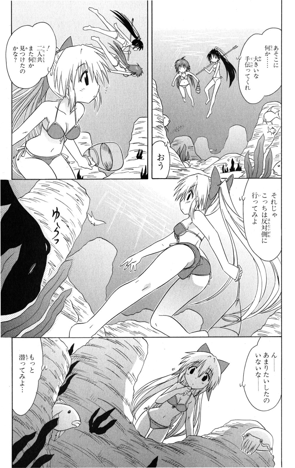 Nagasarete Airantou - Chapter VOLUME_018 - Page 50