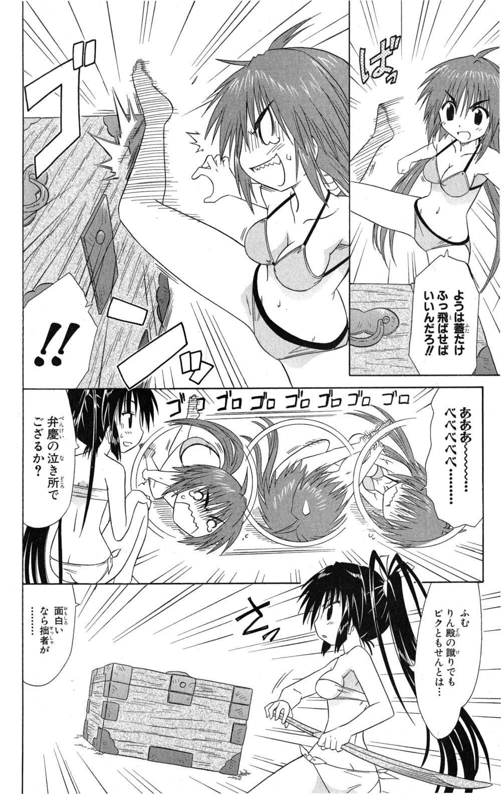 Nagasarete Airantou - Chapter VOLUME_018 - Page 67
