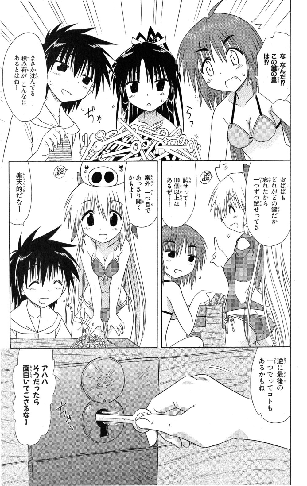 Nagasarete Airantou - Chapter VOLUME_018 - Page 78