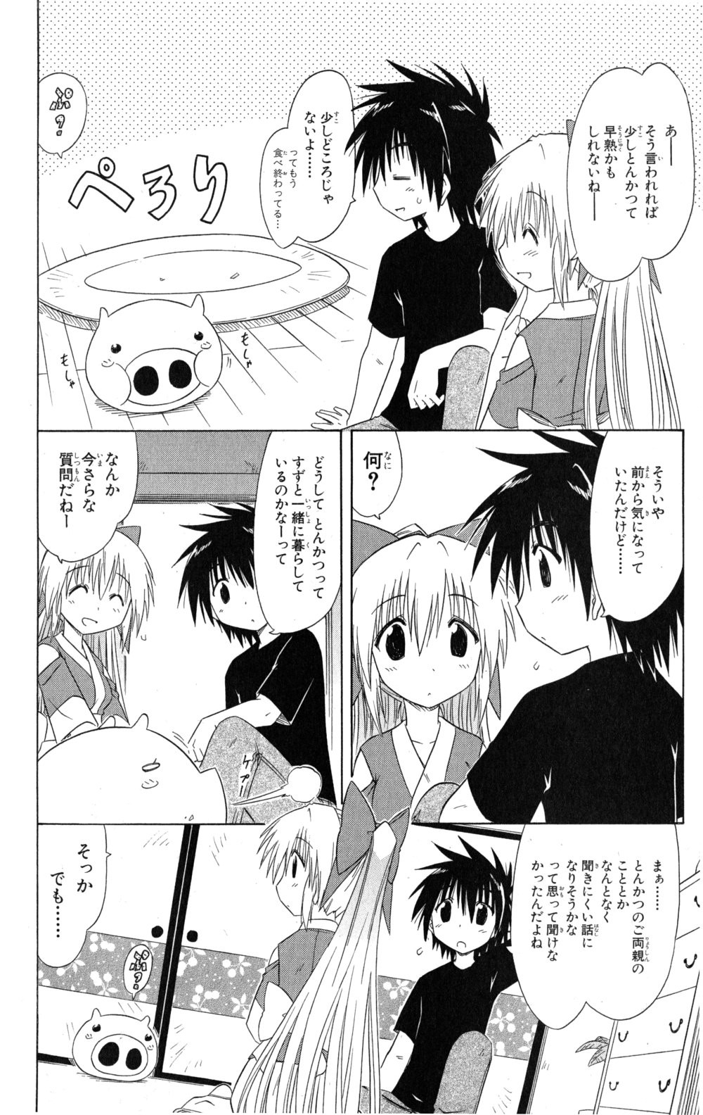 Nagasarete Airantou - Chapter VOLUME_018 - Page 93