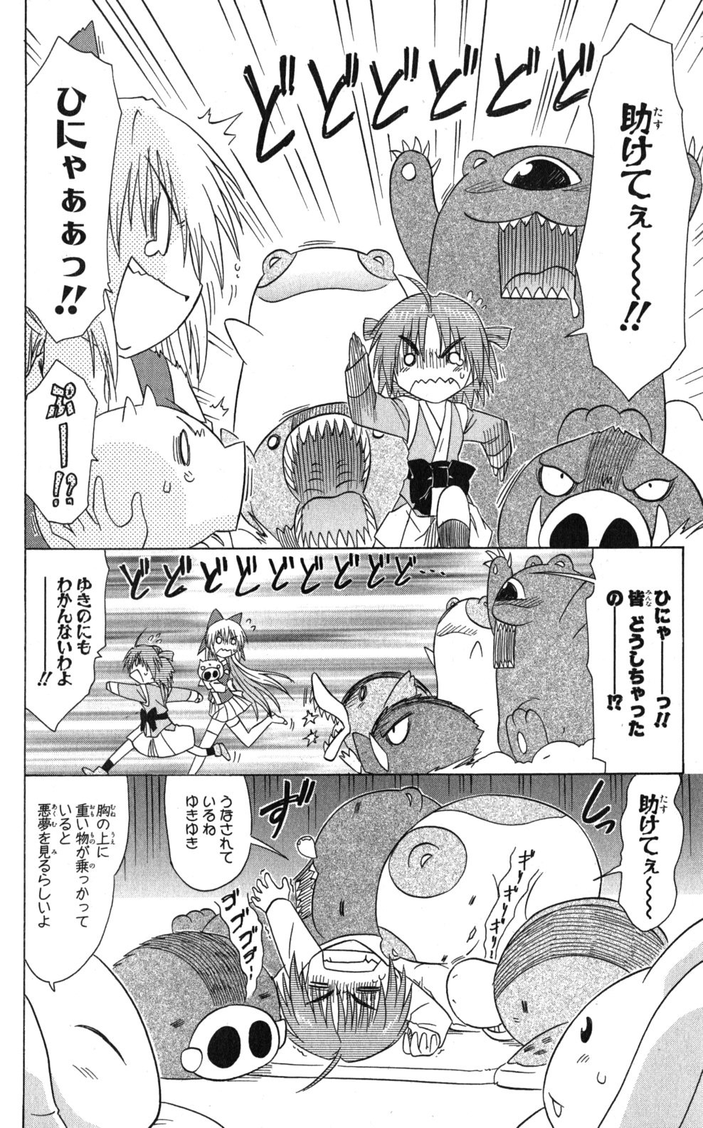 Nagasarete Airantou - Chapter VOLUME_019 - Page 107