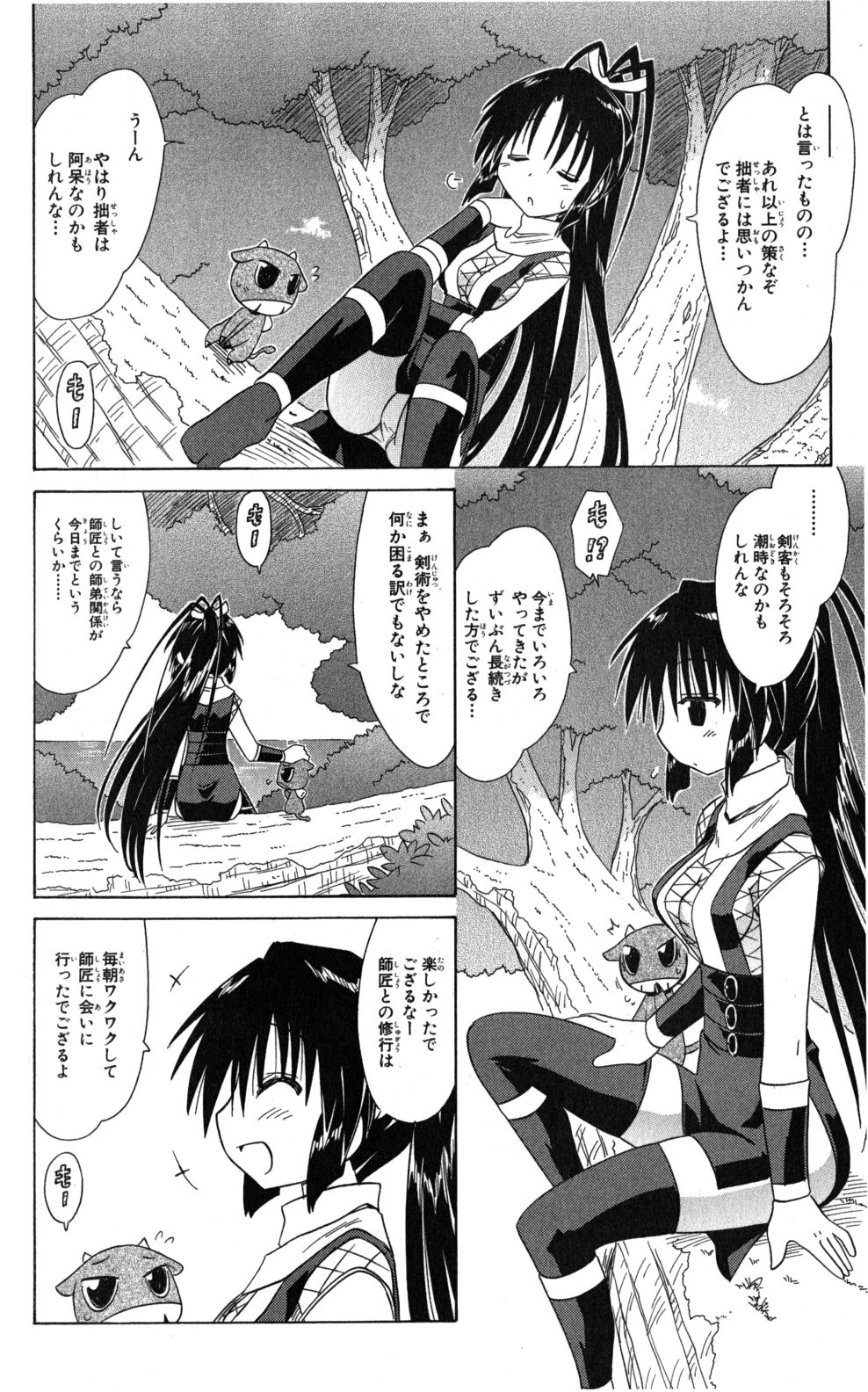 Nagasarete Airantou - Chapter VOLUME_019 - Page 179