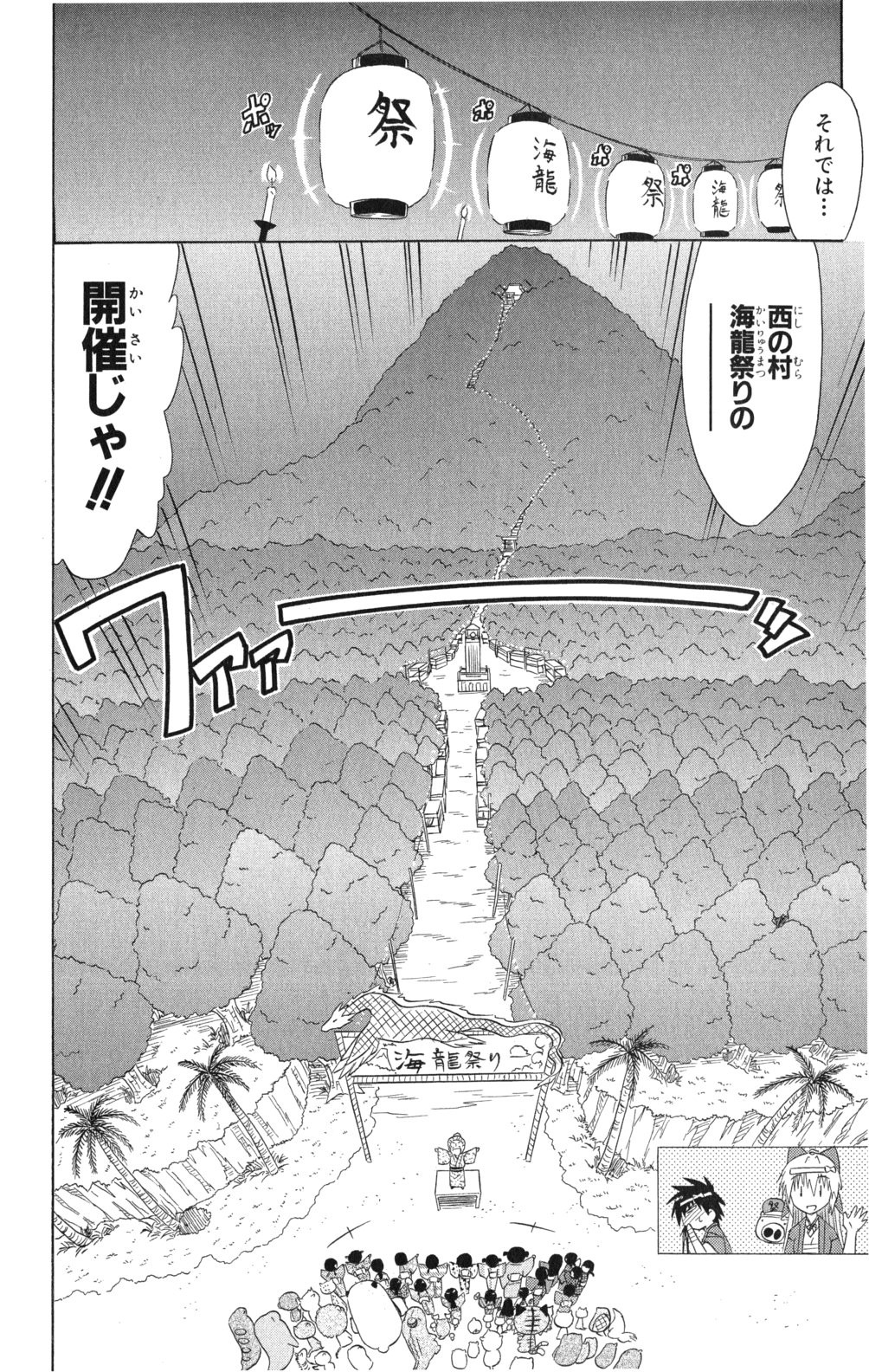 Nagasarete Airantou - Chapter VOLUME_020 - Page 111