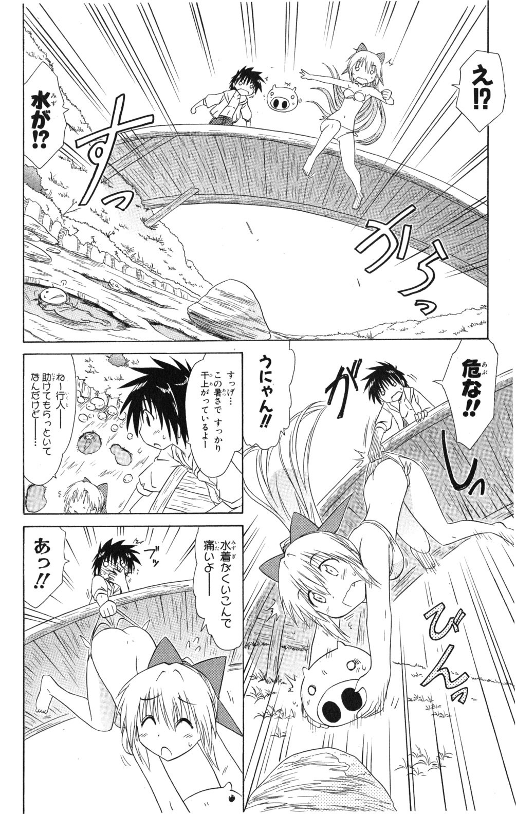 Nagasarete Airantou - Chapter VOLUME_020 - Page 19