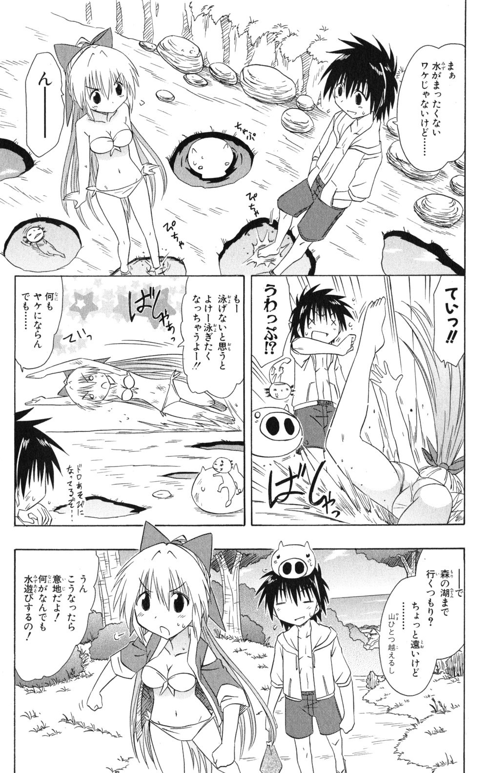 Nagasarete Airantou - Chapter VOLUME_020 - Page 20
