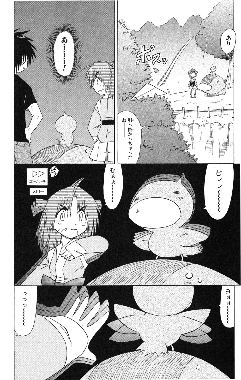 Nagasarete Airantou - Chapter VOLUME_020 - Page 49
