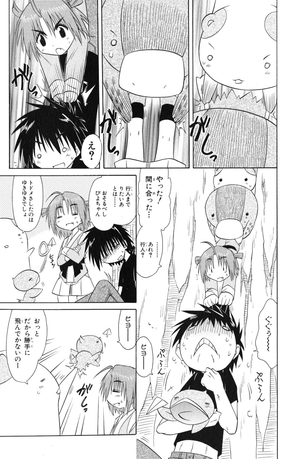 Nagasarete Airantou - Chapter VOLUME_020 - Page 52