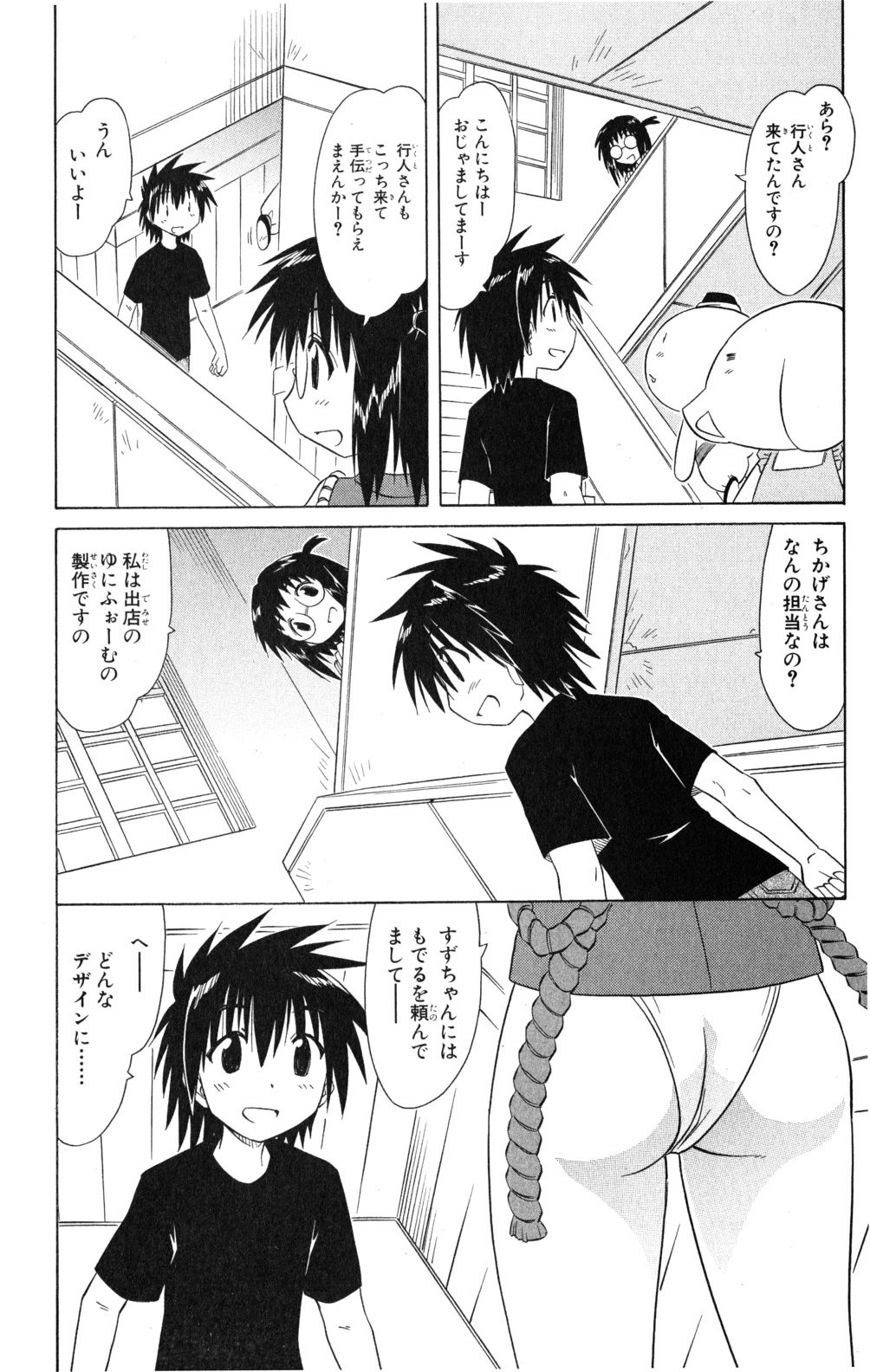 Nagasarete Airantou - Chapter VOLUME_020 - Page 93