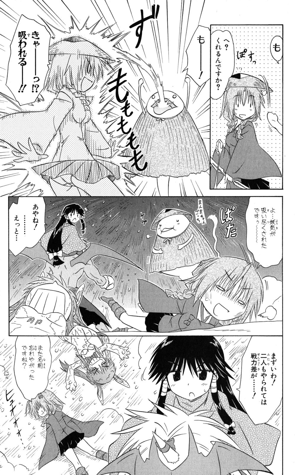 Nagasarete Airantou - Chapter VOLUME_021 - Page 102