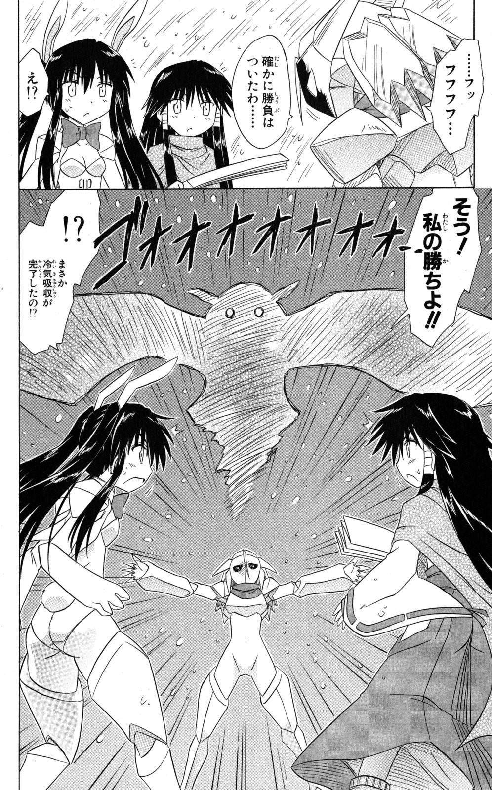 Nagasarete Airantou - Chapter VOLUME_021 - Page 130