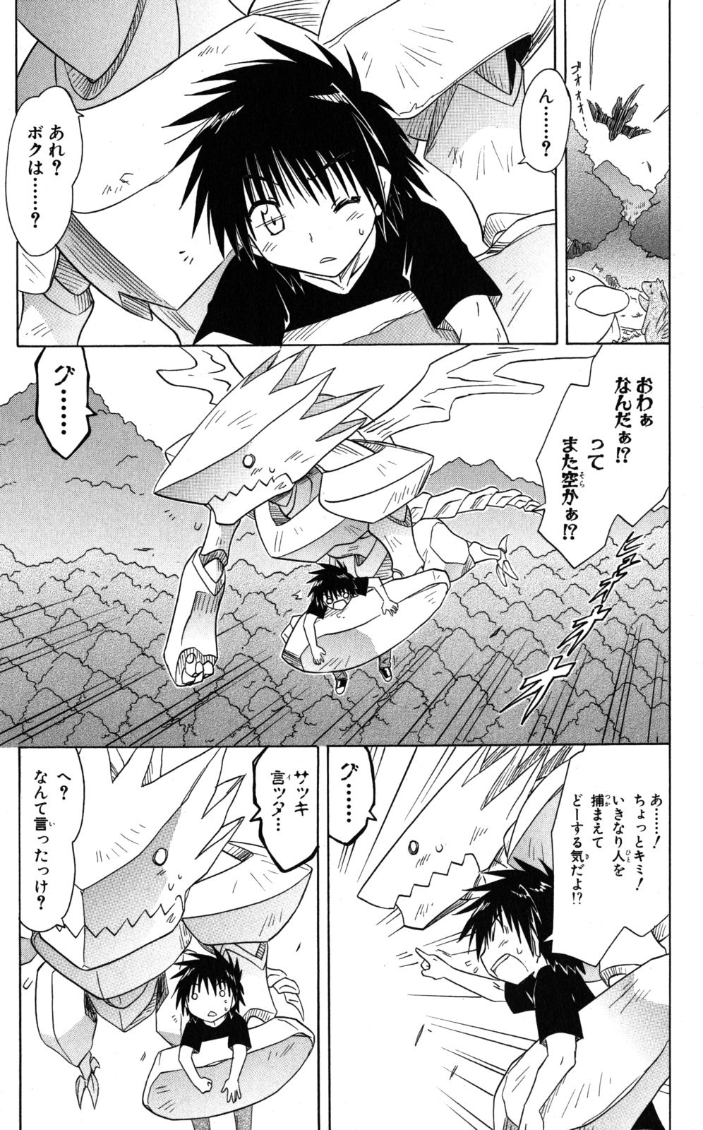 Nagasarete Airantou - Chapter VOLUME_021 - Page 48