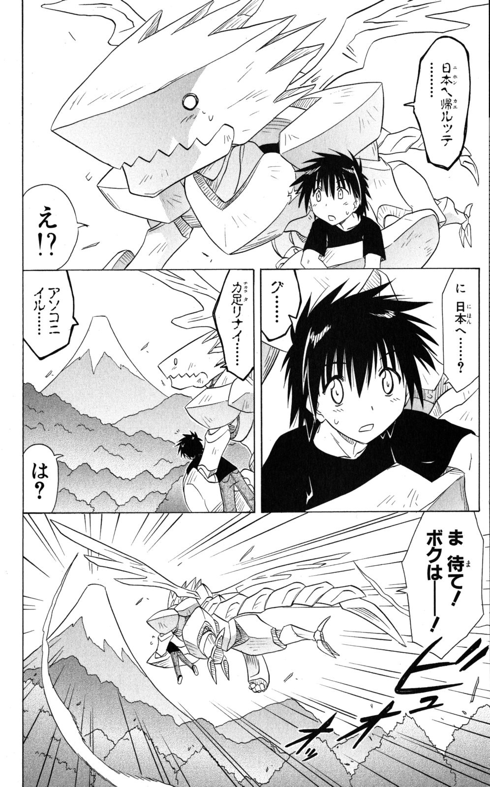 Nagasarete Airantou - Chapter VOLUME_021 - Page 49