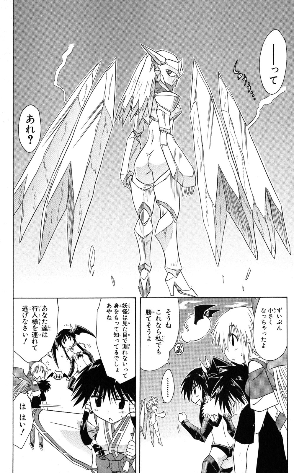 Nagasarete Airantou - Chapter VOLUME_021 - Page 65