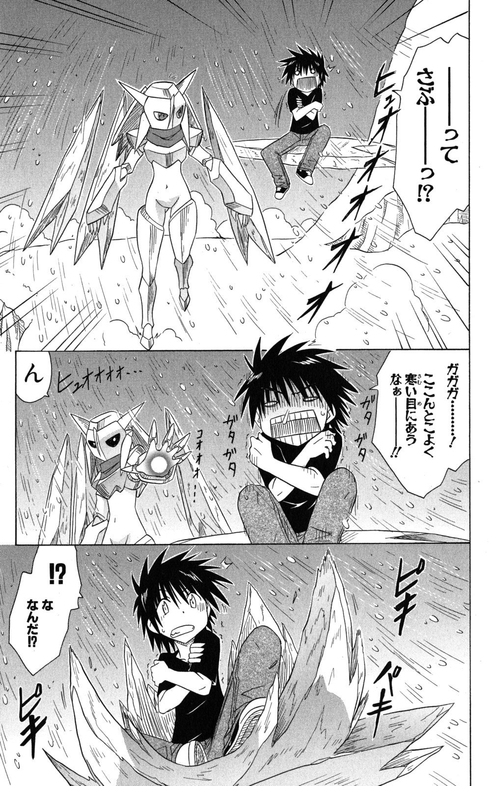Nagasarete Airantou - Chapter VOLUME_021 - Page 76