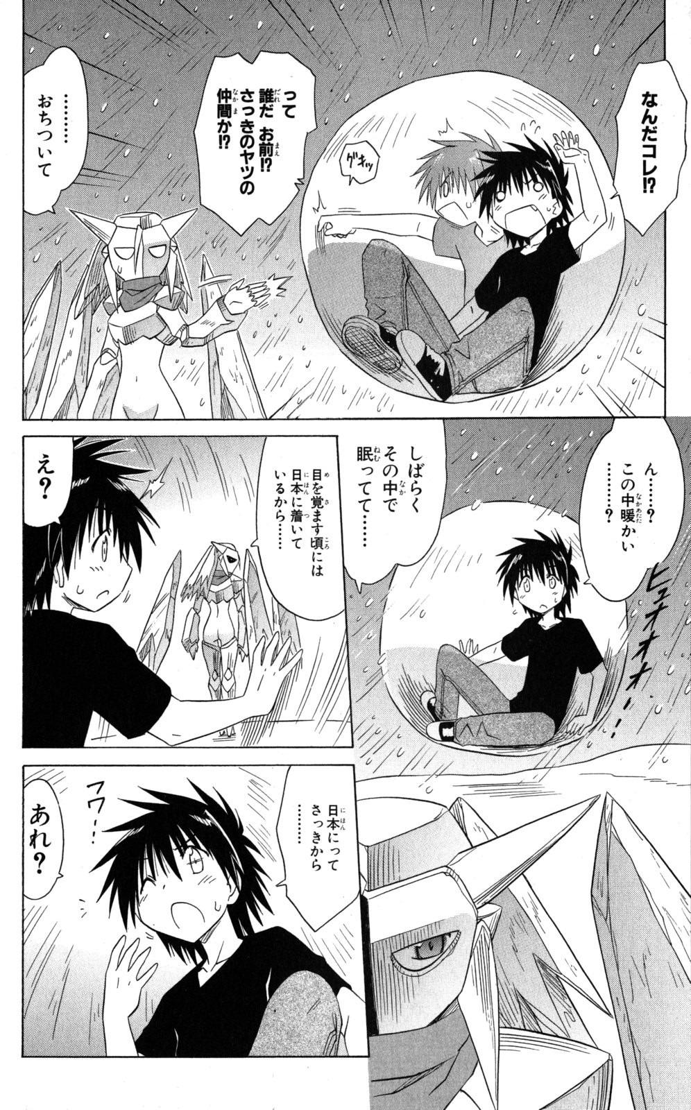 Nagasarete Airantou - Chapter VOLUME_021 - Page 77