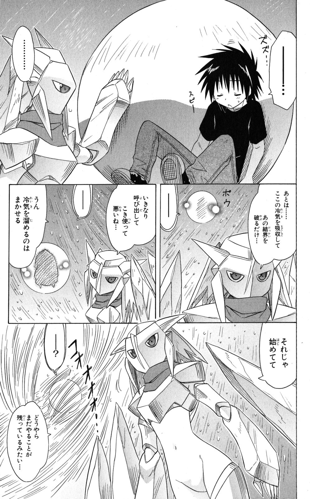 Nagasarete Airantou - Chapter VOLUME_021 - Page 78