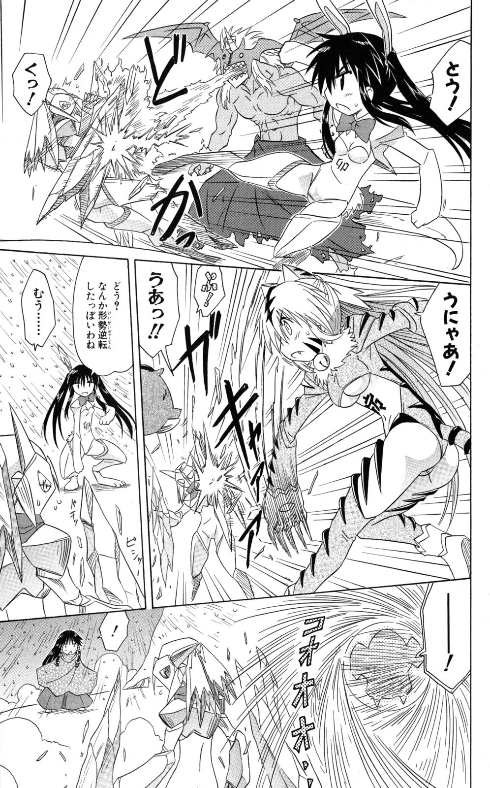 Nagasarete Airantou - Chapter VOLUME_021 - Page 82