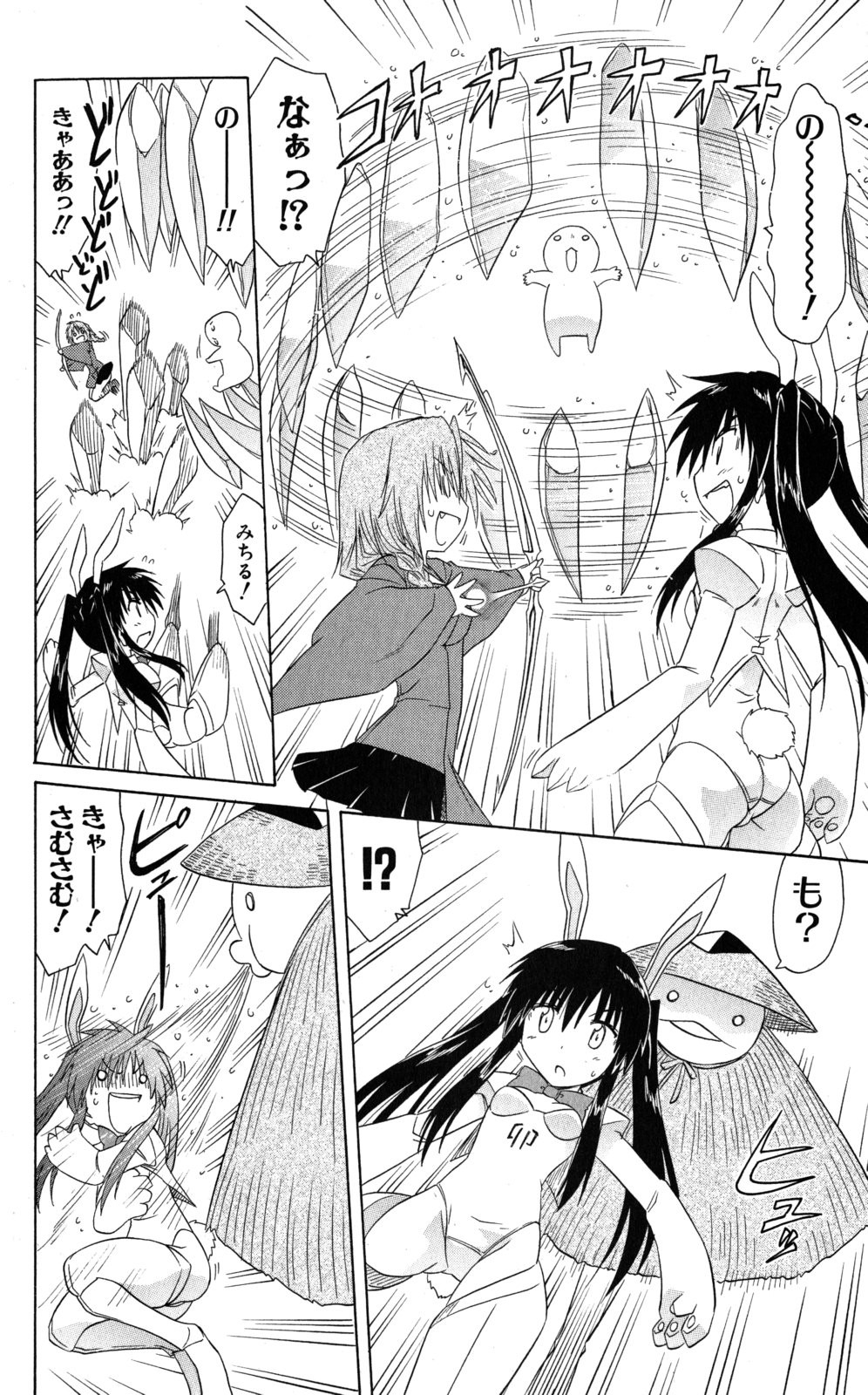 Nagasarete Airantou - Chapter VOLUME_021 - Page 93
