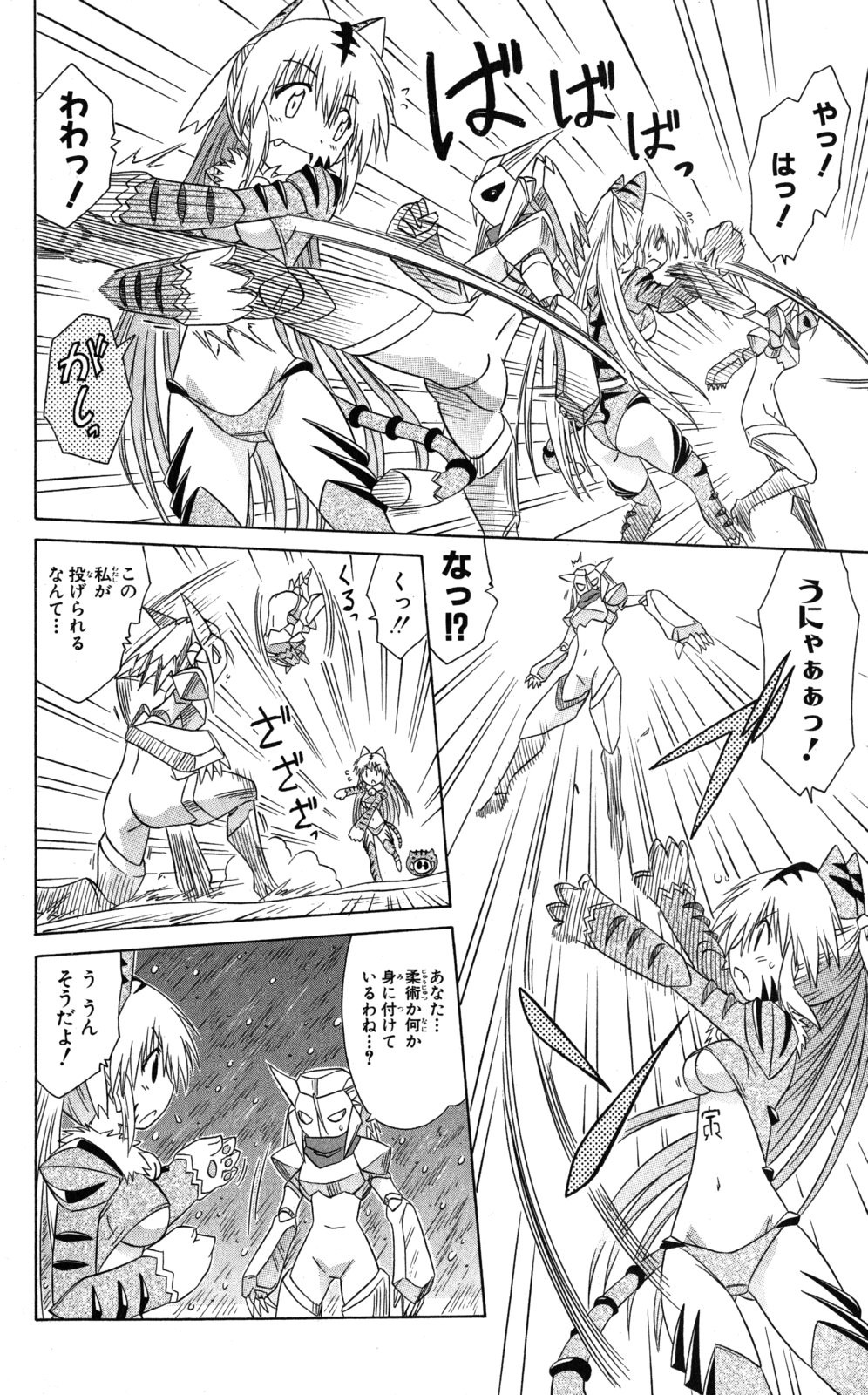 Nagasarete Airantou - Chapter VOLUME_021 - Page 95