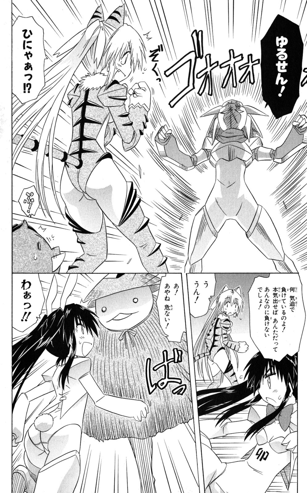 Nagasarete Airantou - Chapter VOLUME_021 - Page 97