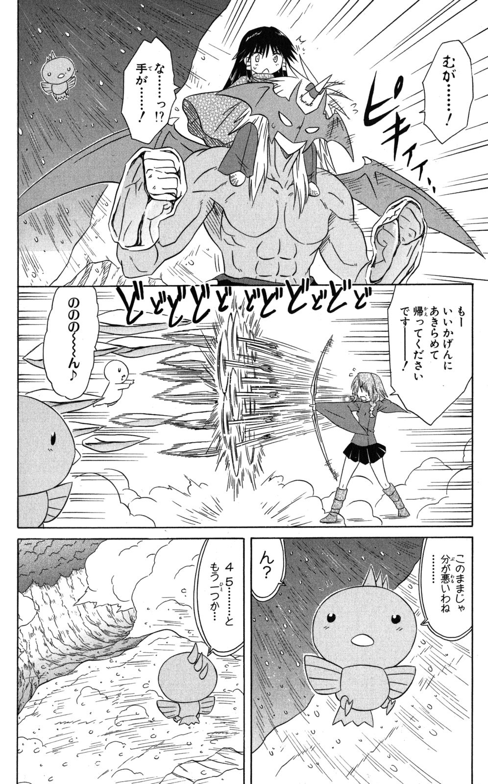 Nagasarete Airantou - Chapter VOLUME_021 - Page 99