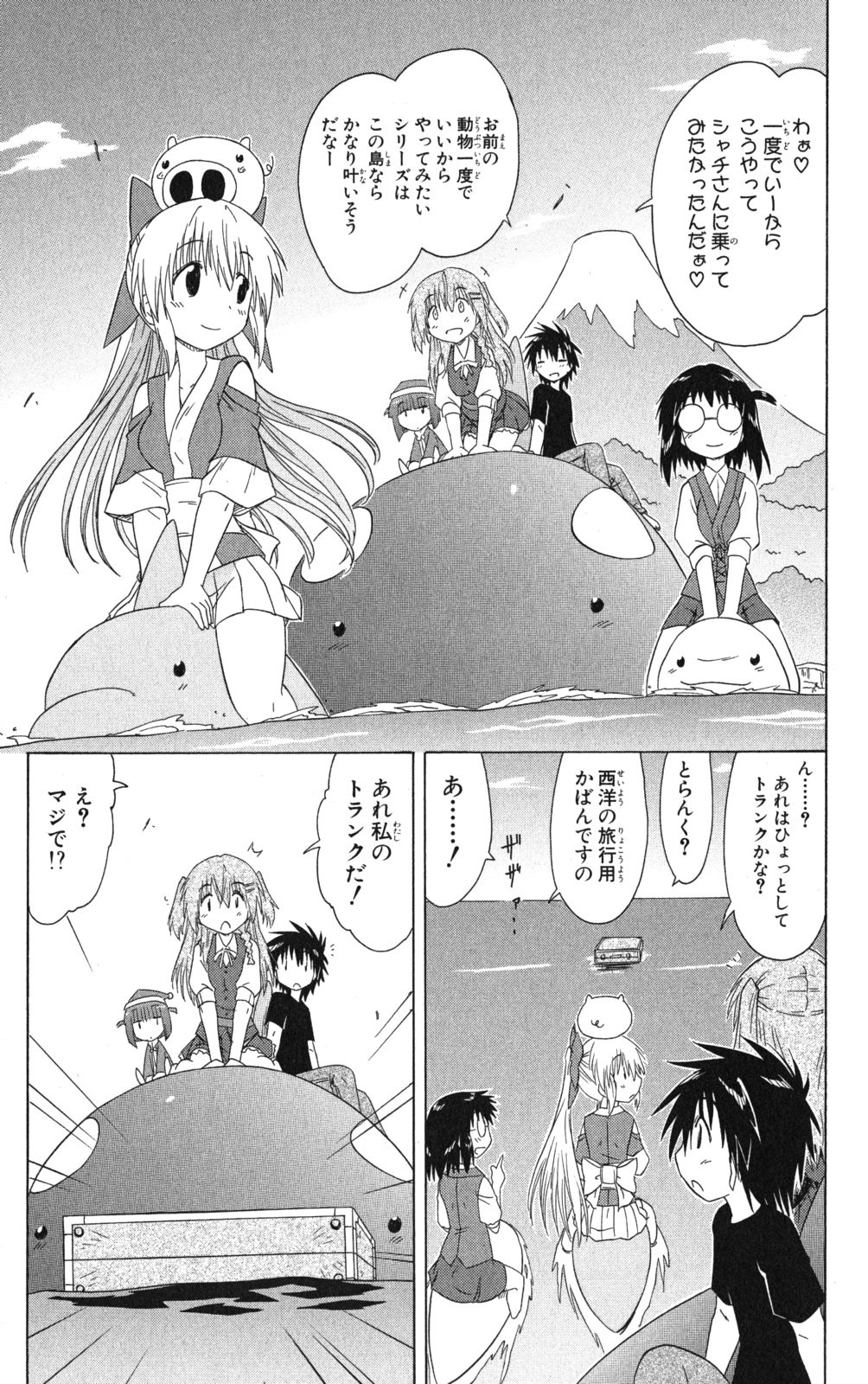 Nagasarete Airantou - Chapter VOLUME_022 - Page 160