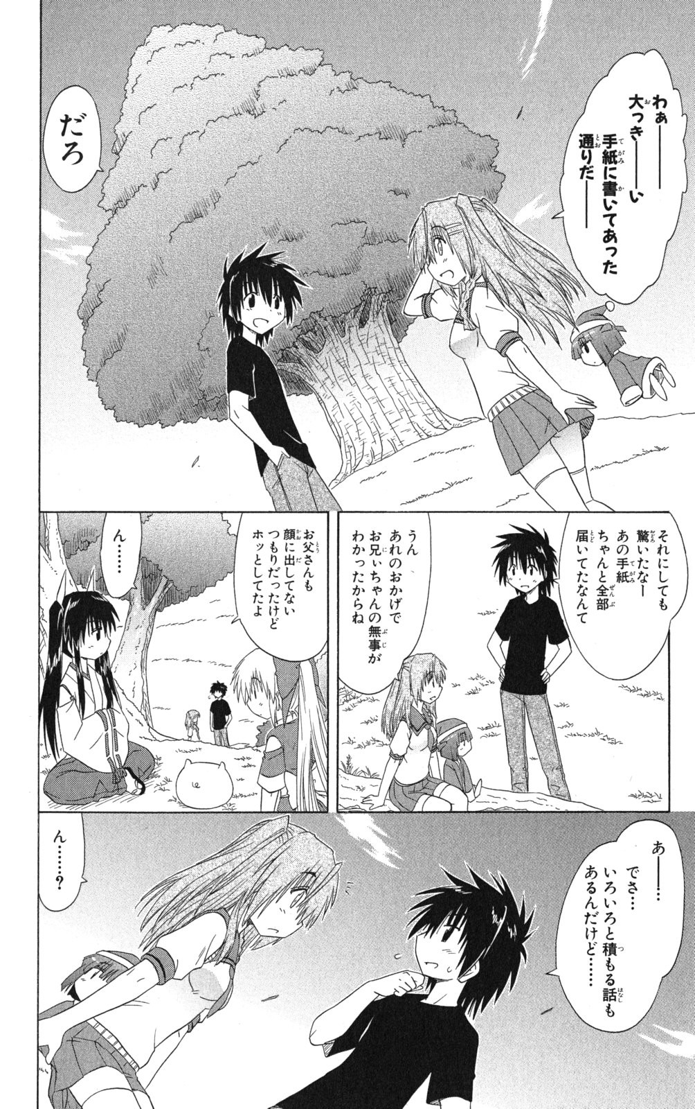 Nagasarete Airantou - Chapter VOLUME_022 - Page 23