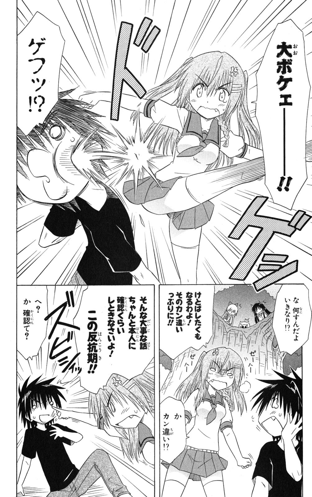 Nagasarete Airantou - Chapter VOLUME_022 - Page 29