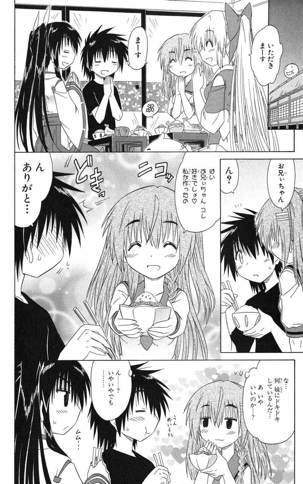 Nagasarete Airantou - Chapter VOLUME_022 - Page 49