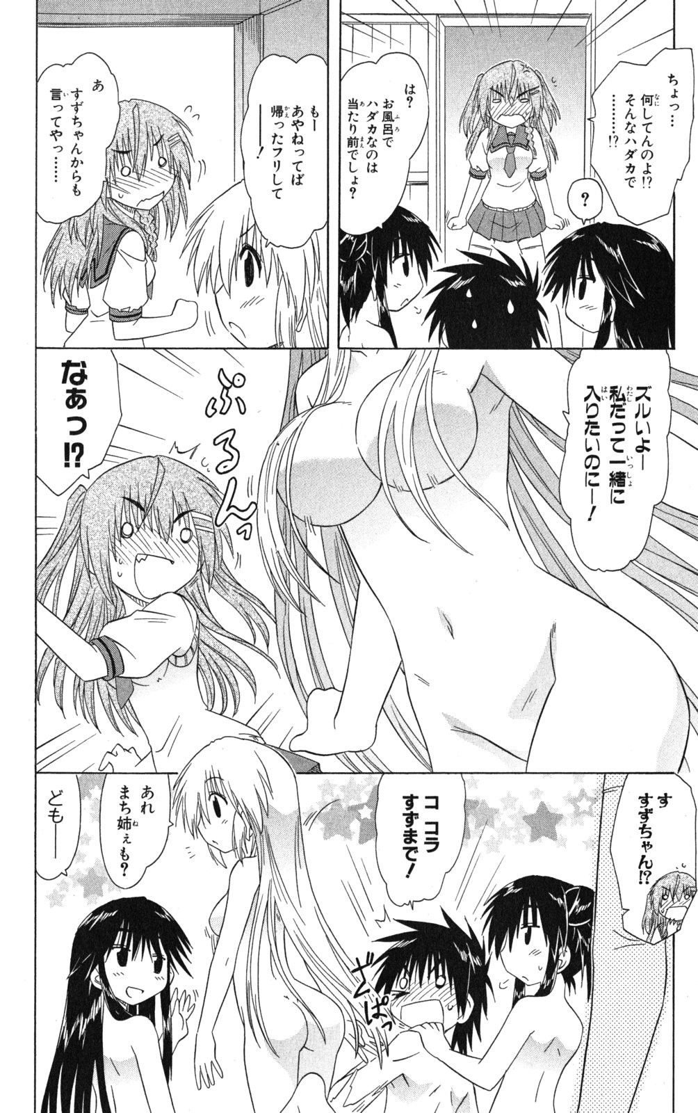 Nagasarete Airantou - Chapter VOLUME_022 - Page 59