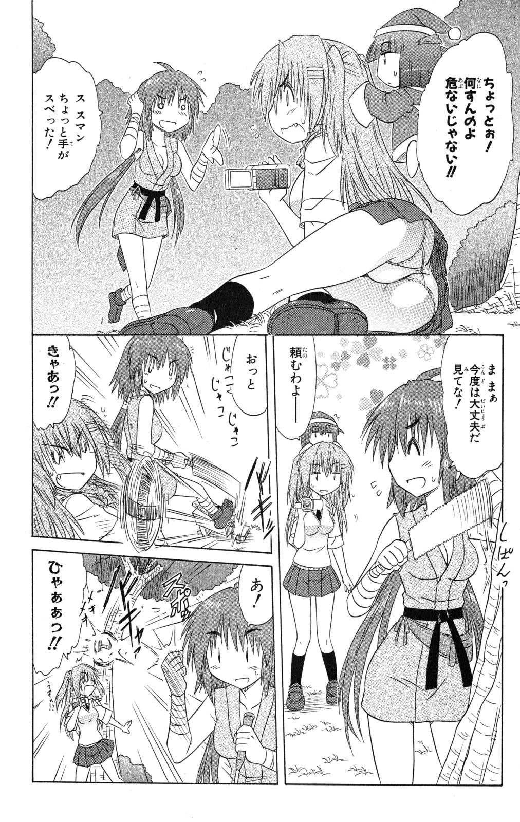 Nagasarete Airantou - Chapter VOLUME_023 - Page 29