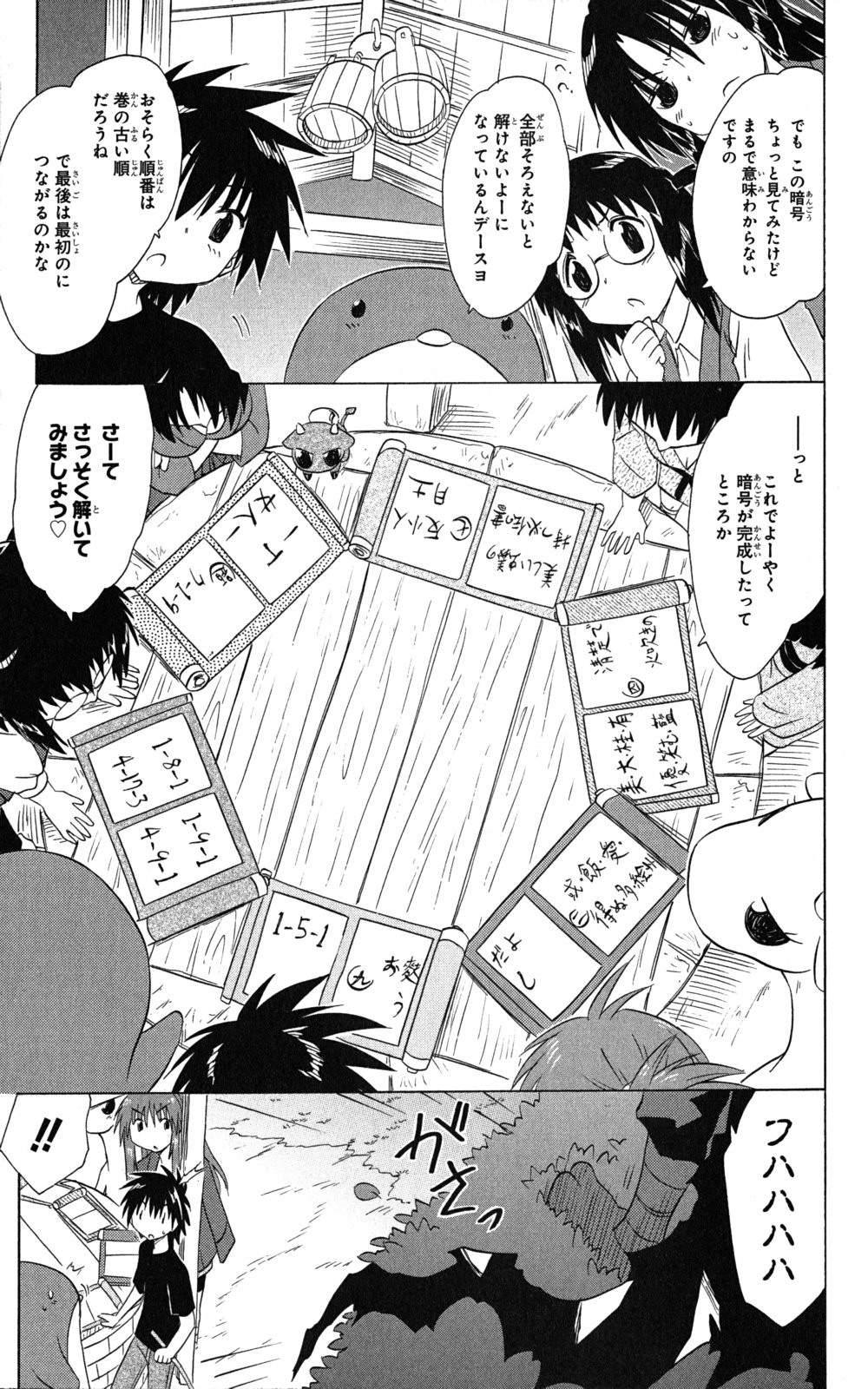 Nagasarete Airantou - Chapter VOLUME_024 - Page 145